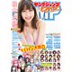 週刊ヤングジャンプ増刊 ヤングジャンプヒロイン（集英社） [電子書籍]