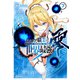 ありふれた職業で世界最強 零 7（オーバーラップ） [電子書籍]