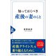 知っておくべき産後の妻のこと（幻冬舎メディアコンサルティング） [電子書籍]