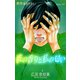 Love Silky 彼の香りと私の匂い story32（白泉社） [電子書籍]