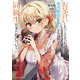 お見合いしたくなかったので、無理難題な条件をつけたら同級生が来た件について3（KADOKAWA） [電子書籍]