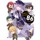 公式コミックアンソロジー 86―エイティシックス―（KADOKAWA） [電子書籍]