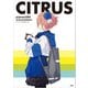 CITRUS popman3580 アートワークス＆スケッチ（玄光社） [電子書籍]