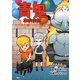 青鬼 かがみの城からのだっしゅつ（PHP研究所） [電子書籍]