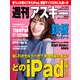 週刊アスキーNo.1366（2021年12月21日発行）（角川アスキー総合研究所） [電子書籍]