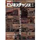 ビジネスチャンス 2022年2月号（ビジネスチャンス） [電子書籍]