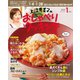 上沼恵美子のおしゃべりクッキング 2022年1月号（ワン・パブリッシング） [電子書籍]