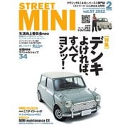 STREET MINI（ストリートミニ） VOL.57（フェイヴァリット・グラフィックス） [電子書籍]