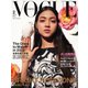 VOGUE JAPAN （ヴォーグ ジャパン）  2022年2月号（コンデナスト･ジャパン） [電子書籍]