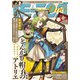 月刊モーニング・ツー 2022年2月号 （2021年12月22日発売）（講談社） [電子書籍]