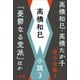 高橋和巳・高橋たか子 電子全集 第5巻 高橋和巳 小説3「憂鬱なる党派」ほか（小学館） [電子書籍]
