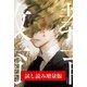 教育 試し読み増量版（河出書房新社） [電子書籍]
