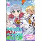 少女と猫とお人好しダークエルフの魔石工房 コミック版（分冊版） 【第8話】（ぶんか社） [電子書籍]