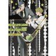 バーテンダーはマティーニがお嫌い？（徳間書店） [電子書籍]
