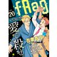fRag vol.20（心交社） [電子書籍]