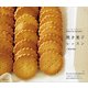 dans la natureの焼き菓子レッスン（主婦と生活社） [電子書籍]
