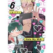 Hate My MIA！（6）（ふゅーじょんぷろだくと） [電子書籍]
