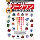 ジャパンラグビー リーグワン 観戦ガイド 2022（ぴあ） [電子書籍]