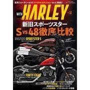 ヤングマシン2022年1月増刊号 WITH HARLEY Vol.10（内外出版社） [電子書籍]