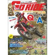 GoRIDE 2021年12月号（内外出版社） [電子書籍]