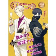 Char@ VOL.56（徳間書店） [電子書籍]