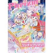 Purizm（プリズム） Vol.7 （巻頭特集）ワッチャプリマジ！（一迅社） [電子書籍]