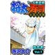 将太の寿司 全国大会編 超合本（1）（スマートゲート） [電子書籍]