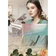 今だけはこのままで【ハーレクイン文庫版】（ハーレクイン） [電子書籍]