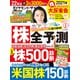 ダイヤモンドZAi 22年2月号（ダイヤモンド社） [電子書籍]
