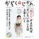 かぞくのじかん Vol.58 冬（婦人の友社） [電子書籍]