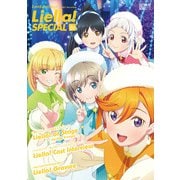 LoveLive！Days Liella！ SPECIAL Vol.01 2021 December（KADOKAWA） [電子書籍]