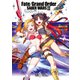 Fate/Grand Order SABER WARS 2 番外編 ジェーン＆イシュタル～100万光年の流れ星～（KADOKAWA） [電子書籍]