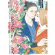 好きになったらだめな人 恋愛ショートアンソロジーコミック（KADOKAWA） [電子書籍]