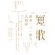 短歌 2022年1月号（角川文化振興財団） [電子書籍]