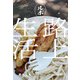 ルポ路上生活（KADOKAWA） [電子書籍]