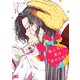 獣上司に実は認められていた話 1（KADOKAWA） [電子書籍]