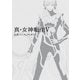 真・女神転生V 公式パーフェクトガイド（KADOKAWA Game Linkage） [電子書籍]