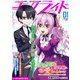 コミックライド2022年1月号（vol.67）（マイクロマガジン社） [電子書籍]