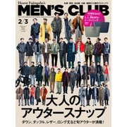 MEN’S CLUB （メンズクラブ） 2022年2・3月合併号（ハースト婦人画報社） [電子書籍]