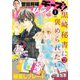 Cheese！【電子版特典付き】 2022年2月号（2021年12月23日発売）（小学館） [電子書籍]