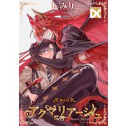 アクマリアージュ【バラ売り】 第6話（ジュネット） [電子書籍]
