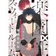 楽園性スウィートルーム【バラ売り】 第3話（ジュネット） [電子書籍]
