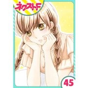 【単話売】印伝さんと縁結び 45話（ジャイブ） [電子書籍]