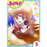 【単話売】氷のひとみの冷十くん 5話（ジャイブ） [電子書籍]