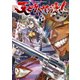 天晴爛漫！（3）（KADOKAWA） [電子書籍]