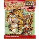 週刊ファミ通 【2022年1月6・13日合併号】（KADOKAWA Game Linkage） [電子書籍]