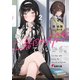 わたし、二番目の彼女でいいから。2（KADOKAWA） [電子書籍]