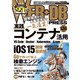 WEB＋DB PRESS Vol.126（技術評論社） [電子書籍]