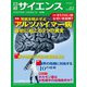 日経サイエンス2022年2月号（日経サイエンス） [電子書籍]
