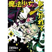 ヨドバシ Com 竹書房 Takeshobo 通販 全品無料配達